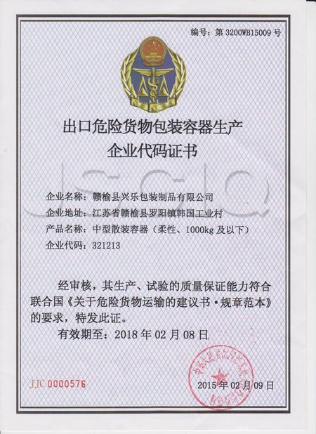 China SINOPACK INDUSTRIES LTD certificaten